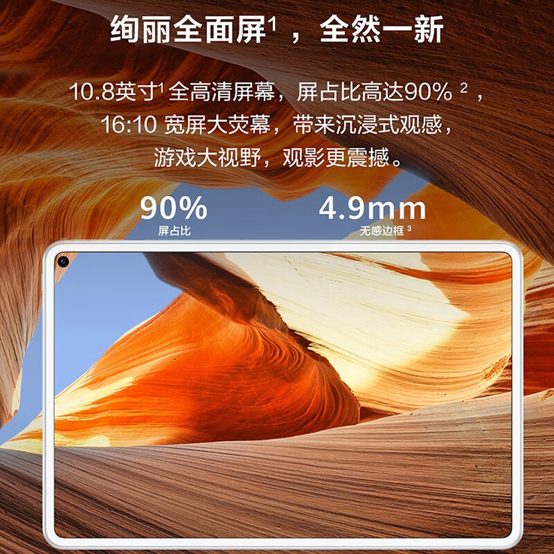 华为平板电脑MatePad Pro 10.8英寸19/21款二合一平板电脑无线快充可选全网通5G平板 10.8寸 8G+512G 全网通 丹霞橙+键+笔 官方标配