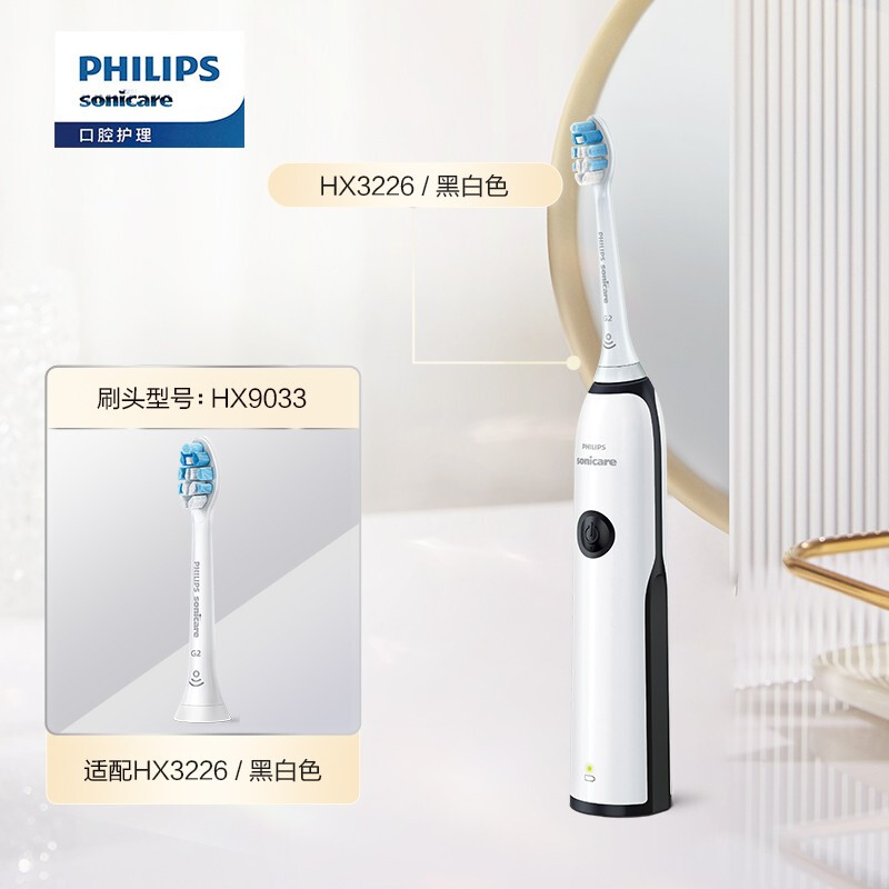 飞利浦(PHILIPS) 电动牙刷 成人声波震动(自带刷头*2) 智能净白 牙龈呵护 HX3226/51（新老包装随机发货）