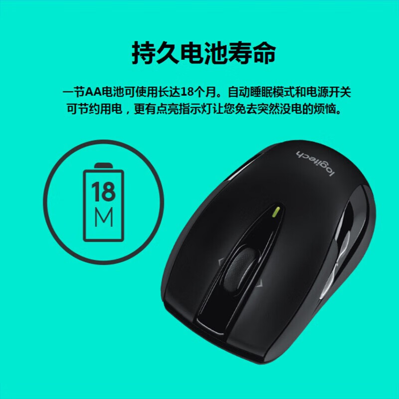 罗技（Logitech） M546（M545）无线鼠标 办公笔记本台式机电脑省电USB光电鼠标 侧键 双向滚轮 黑色