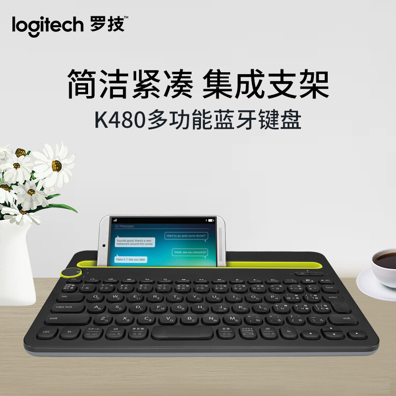 羅技（Logitech）K480 鍵盤 無線藍(lán)牙鍵盤 辦公鍵盤 女性 便攜 超薄鍵盤 筆記本鍵盤 黑色