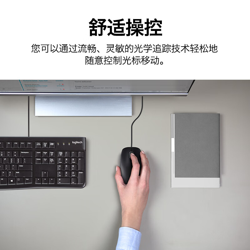 罗技（Logitech）M110 鼠标 有线鼠标 办公鼠标 静音鼠标 对称鼠标 蓝色 自营