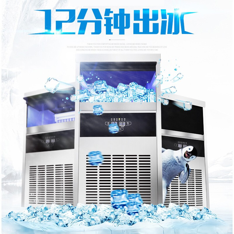 戈绅（goshen）制冰机商用奶茶店 方冰酒吧制冰机 大容量 家用制冰机迷你 专业级商用制冰 机 JD-SKL130H-50冰格（80KG产量）