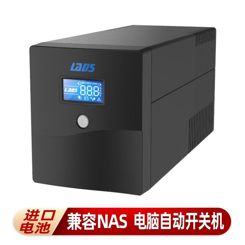 雷迪司（LADIS） H1000 后备式UPS不间断电源 1000VA 600W 单电脑45分钟 自动开关机 服务器用