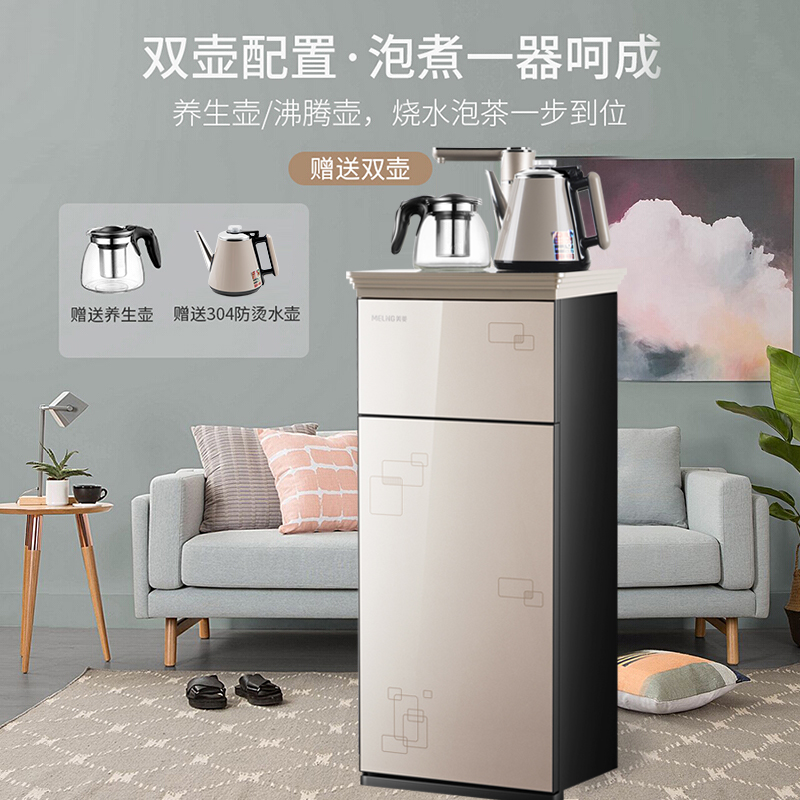 美菱（MeiLing）茶吧机家用办公多功能智能冷热型立式饮水机下置式水桶抽水器MY-C03