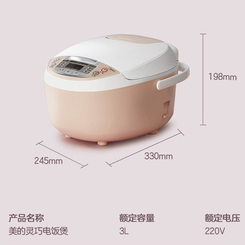 美的（Midea） 智能电饭煲家用 柴火饭可预约多功能3L迷你电饭锅 WFS3018Q