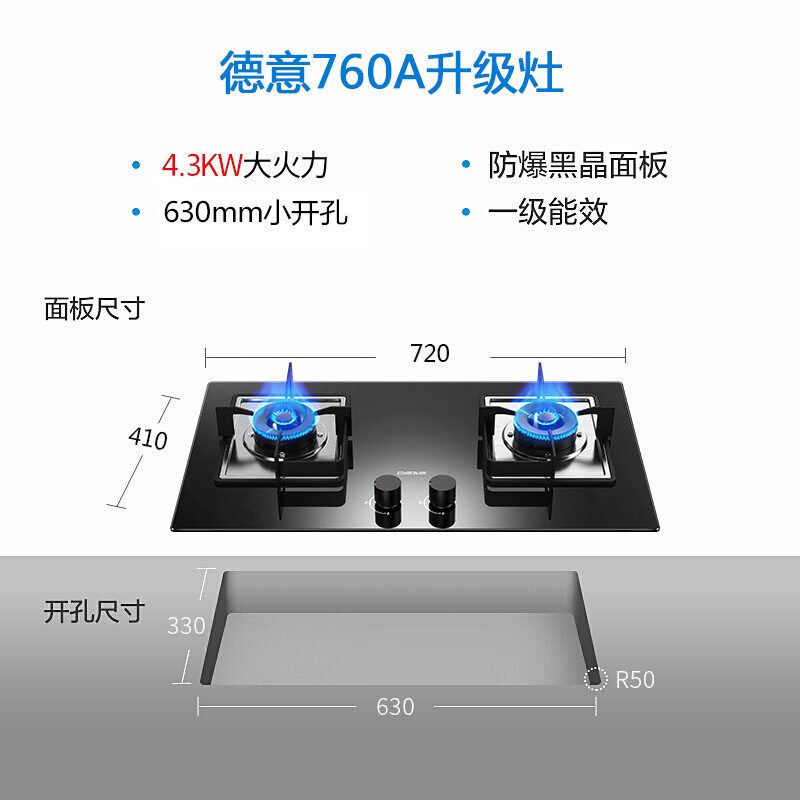 使用曝光燃气灶德意JZT-760A质量好吗？解密怎么样呢？内情必看测评怎么样？好不好用？