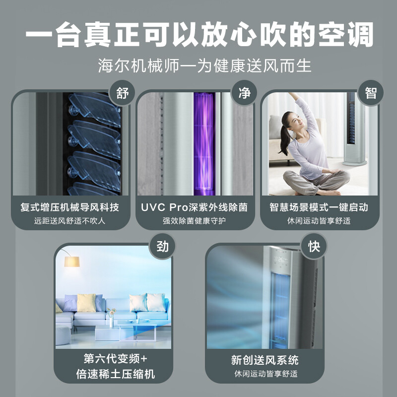 海尔（Haier）新一级能效 3匹 京馨 变频冷暖 客厅空调立式柜机 UVC Pro深紫外线除菌 KFR-72LW/28EAA81U1