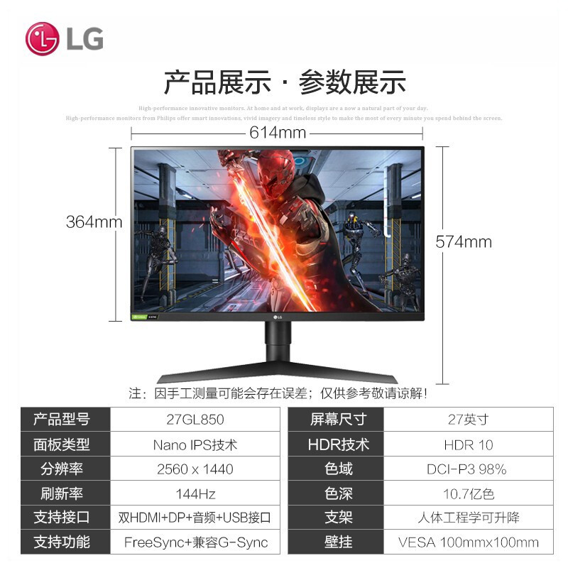 LG 27GL850 2K显示器144HZ Nano IPS 升降旋转小金刚游戏电竞显示屏 HDR 兼容G-Sync 27英寸液晶台式设计师电脑屏幕