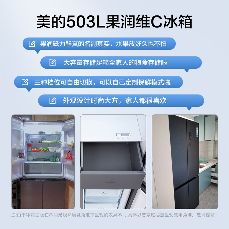 美的(Midea)果润维C系列503升变频一级能效十字对开门四门电冰箱家用超薄风冷无霜智能家电BCD-503WSPZM(E)