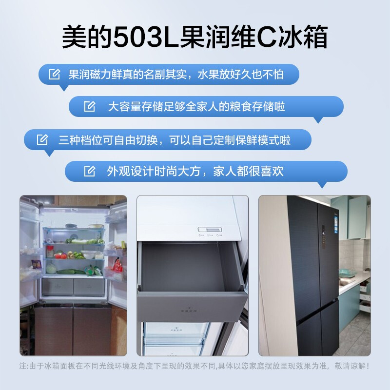 美的(Midea)果潤維C系列503升變頻一級能效十字對開門四門電冰箱家用超薄風(fēng)冷無霜智能家電BCD-503WSPZM(E)