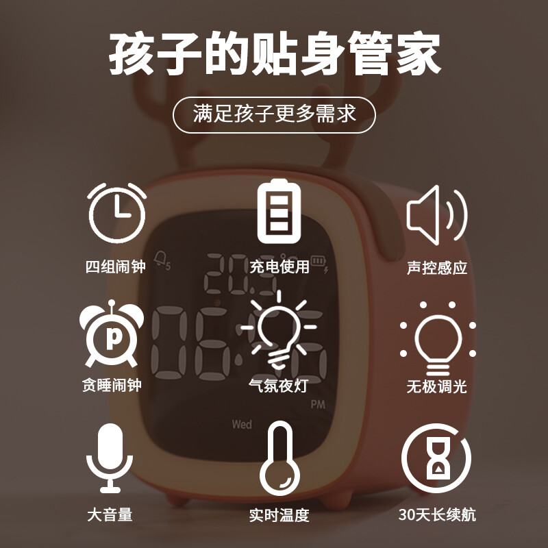 Timess 闹钟学生用智能夜灯电子小闹钟静音床头夜光儿童多功能女可爱卧室充电时钟 珊瑚橙 BD-AC-02C