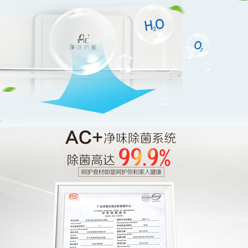 详细测评冰箱长虹BCD-240WBH质量好不好？分享怎么样呢？独家揭秘真相怎么样？做工如何？