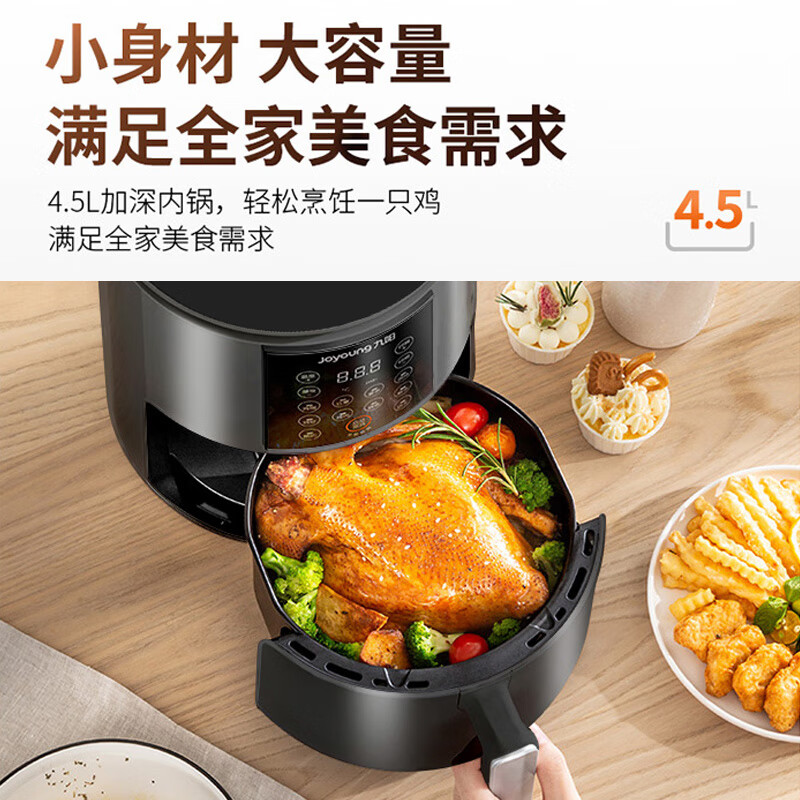 【精选】九阳（Joyoung）空气炸锅家用4.5L大容量多功能电炸锅家用智能定时温控薯条机 灰色
