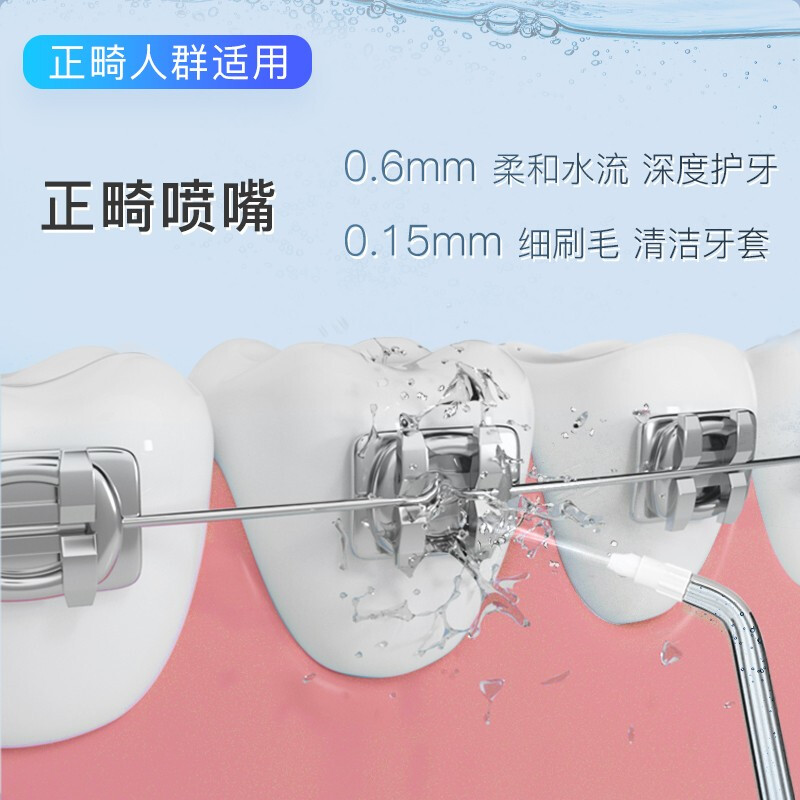 拜尔M3电动冲牙器家用便携式 口腔洗牙器水牙线冲洗洁牙器牙套清洗 送女男朋友 M301升级款（磁吸式充电+300ML大水箱) 默认