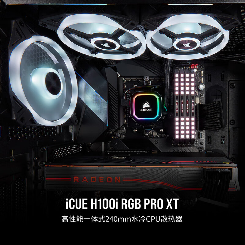 美商海盗船H100i RGB PRO XT怎么样？质量靠谱吗？