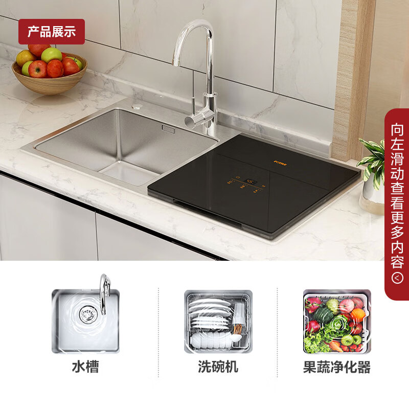 方太（FOTILE）JPSD2T-CJ03 洗碗机 水槽式洗碗机一体  家用嵌入式全自动K 除菌刷碗机 洗净升级 3-7口之家