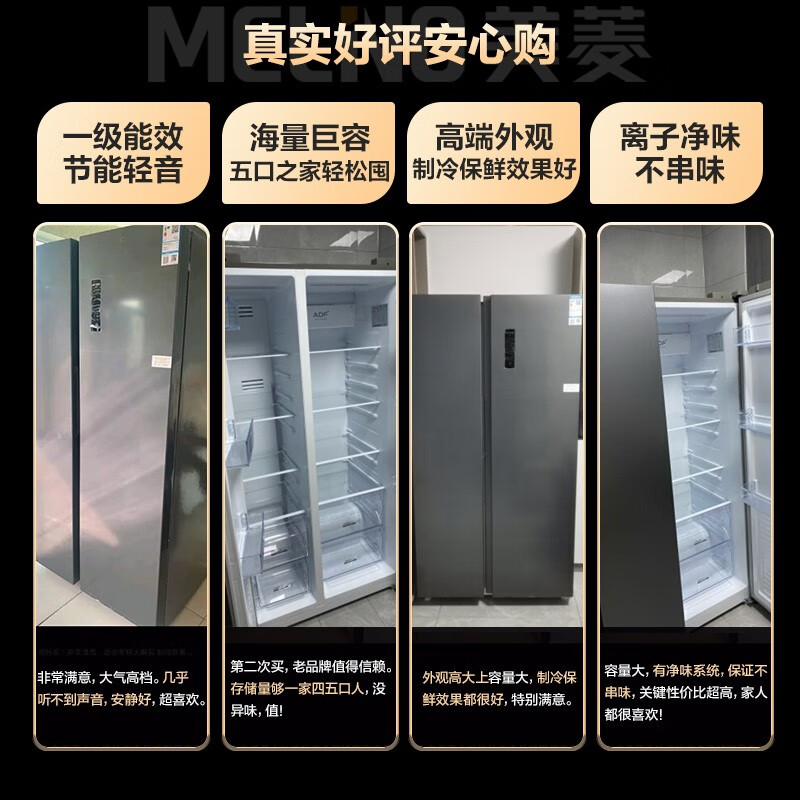 美菱(MELING)【甄净】556升双变频冰箱双开门对开门家用风冷无霜一级能效-32度速冻净味大容量BCD-556WPCX