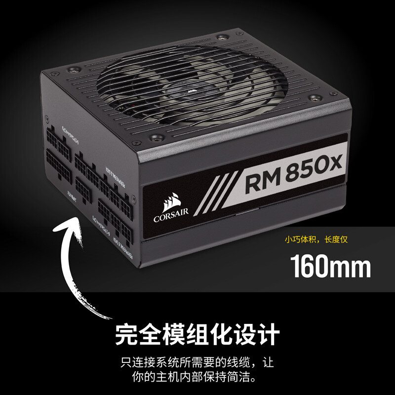 美商海盗船RMX850 2018款怎么样？有谁用过？