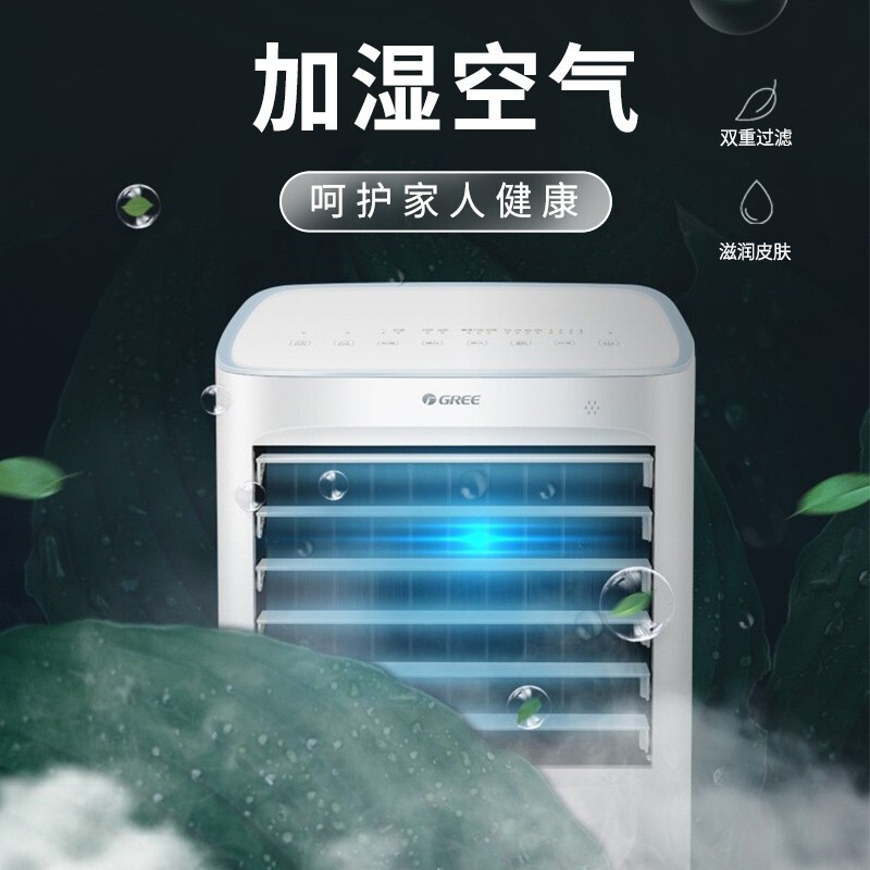 格力(GREE)WiFi空调扇冷暖风机冰晶制冷机器智能柜式冷暖风扇15升家用小型水空调移动遥控冷气机 冷暖两用KS-15X60RD