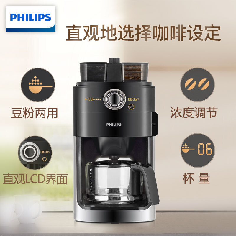 飞利浦（PHILIPS）咖啡机 家用全自动双豆槽自动磨豆预约功能咖啡壶 HD7762/00