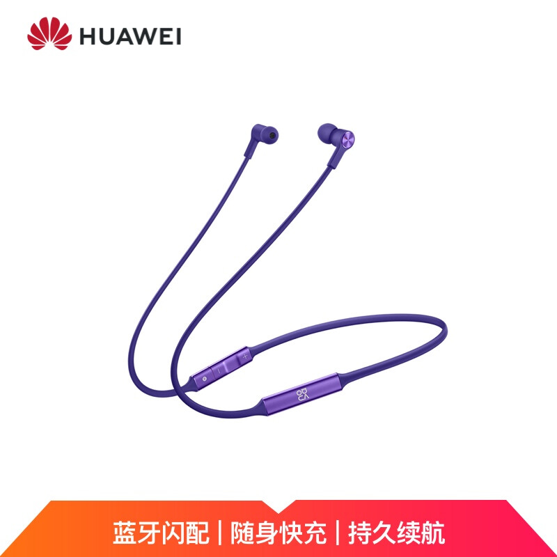 华为 HUAWEI FreeLace 无线耳机/蓝牙耳机/运动耳机/蓝牙耳机/智慧闪连快充/动听人声 仲夏紫