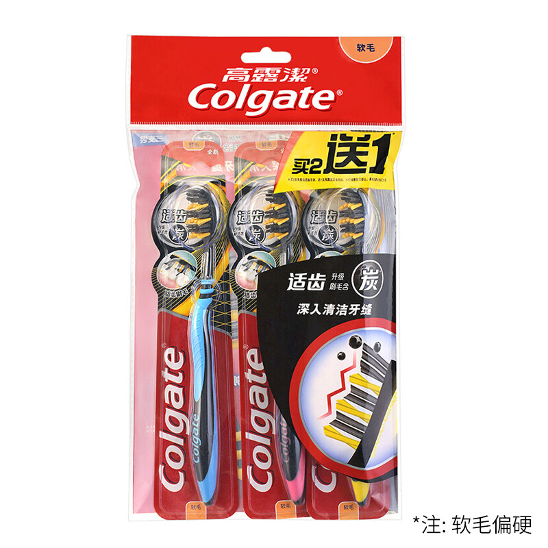 高露潔（Colgate）適齒炭牙刷套裝 9支（適齒刷毛 深入深潔）（新老包裝隨機發(fā)放）