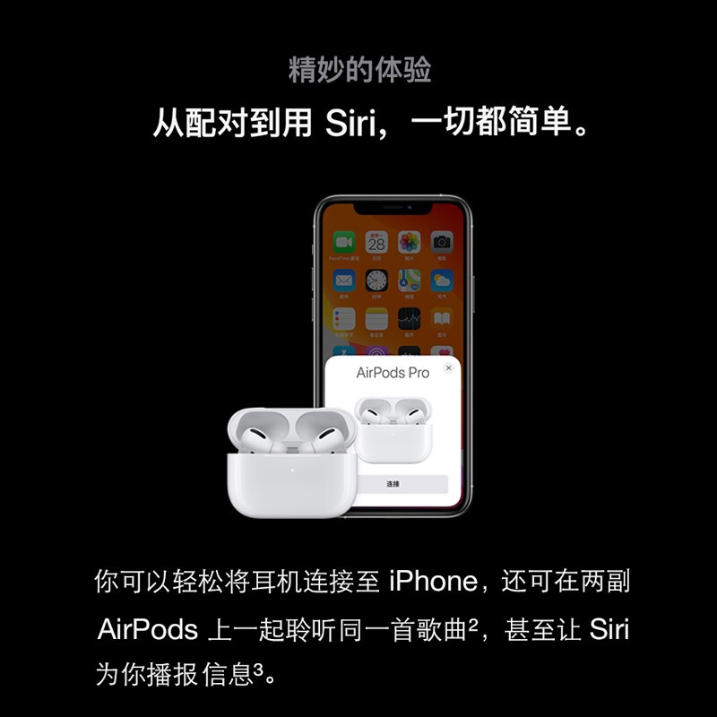 Apple AirPods Pro 3代降噪无线蓝牙运动耳机 白色