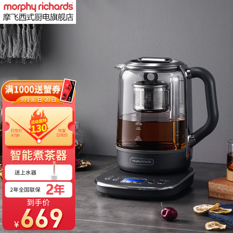 %title插图%num 英国摩飞养生壶煮茶器加厚煮茶壶智能自动升降电水壶魔飞烧水壶多功能电热水壶迷你玻璃花茶壶MR6088 深空灰