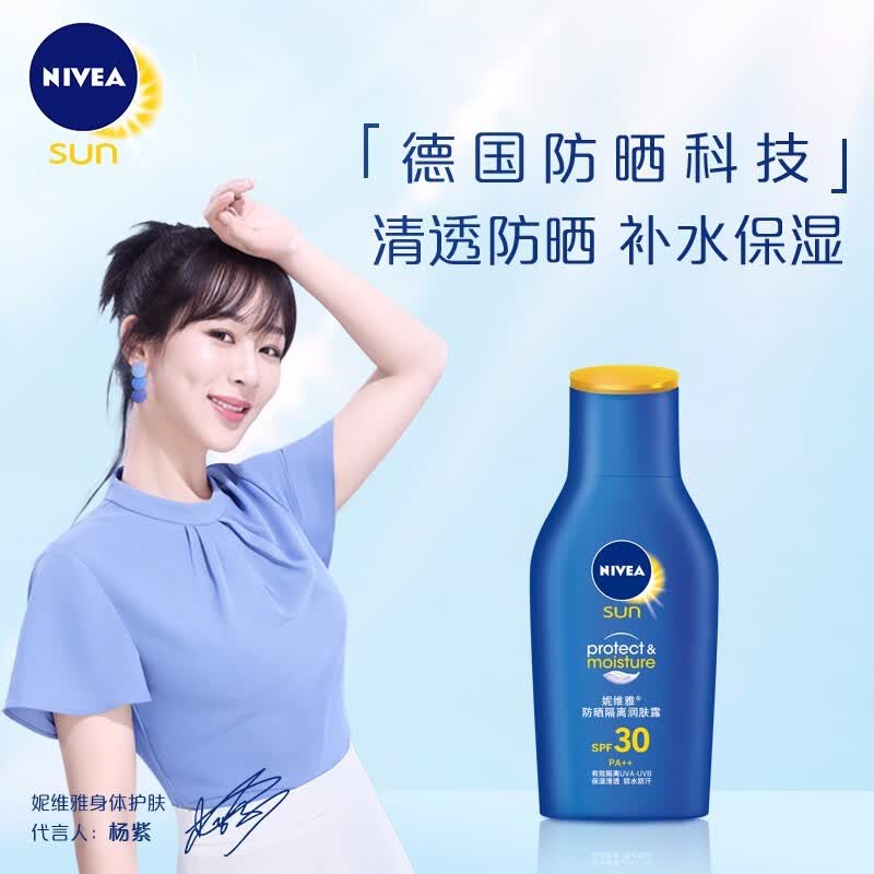妮维雅(nivea)防晒喷雾200ml隔离防晒霜女高倍防晒乳男士户外防水防汗