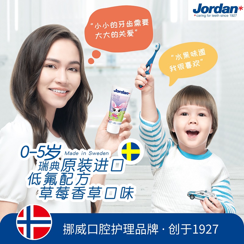 Jordan瑞典进口婴幼儿童牙膏牙刷 0-5岁 宝宝牙膏 防蛀牙 水果味牙膏（草莓香草味）单支装 图案随机