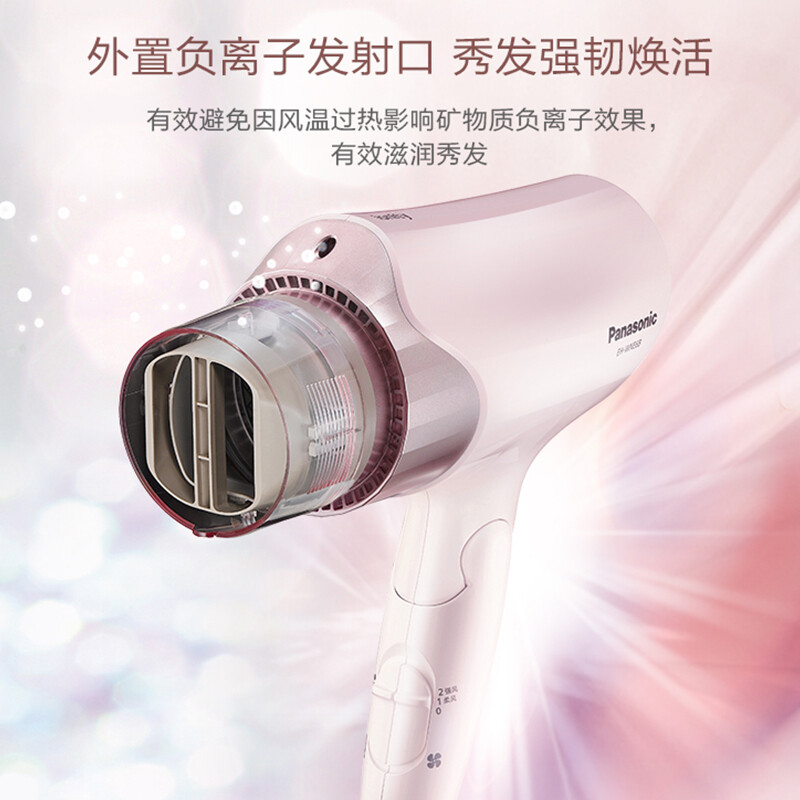 松下（Panasonic）電吹風(fēng)機(jī) 家用 負(fù)離子多效呵護(hù) 50°恒溫護(hù)發(fā) EH-WNE6B