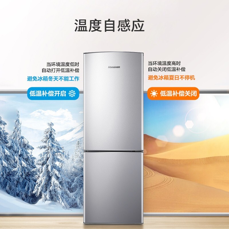 容声（Ronshen）冰箱小型双门186L家用静音节能两门租房小电冰箱BCD-186D11D