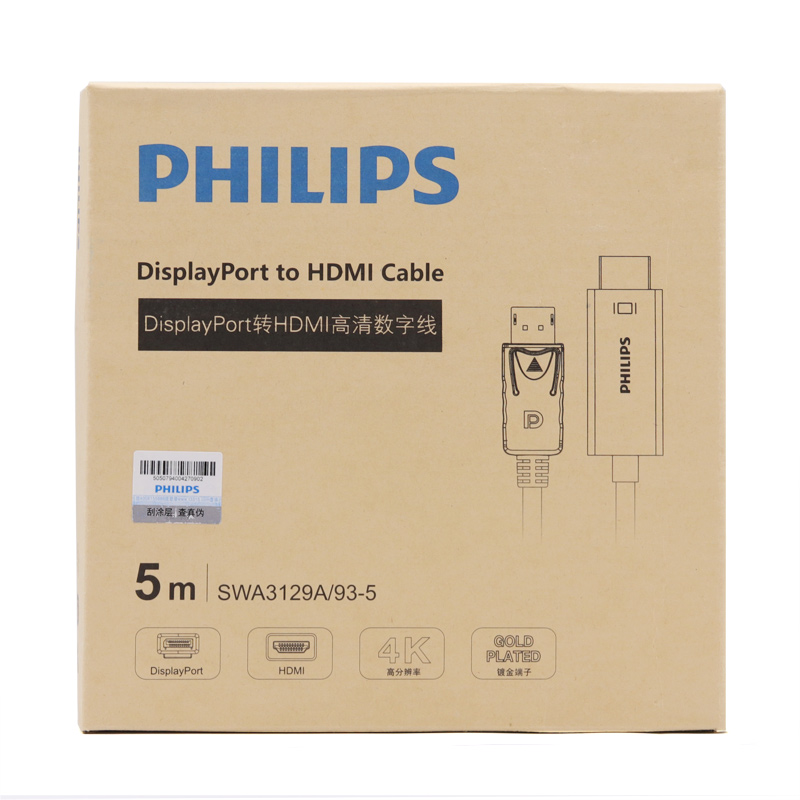 飞利浦 DP转HDMI转接线 4K高清连接线 1.2版 DisplayPort转hdmi公对公 电脑电视视频转换线 5米
