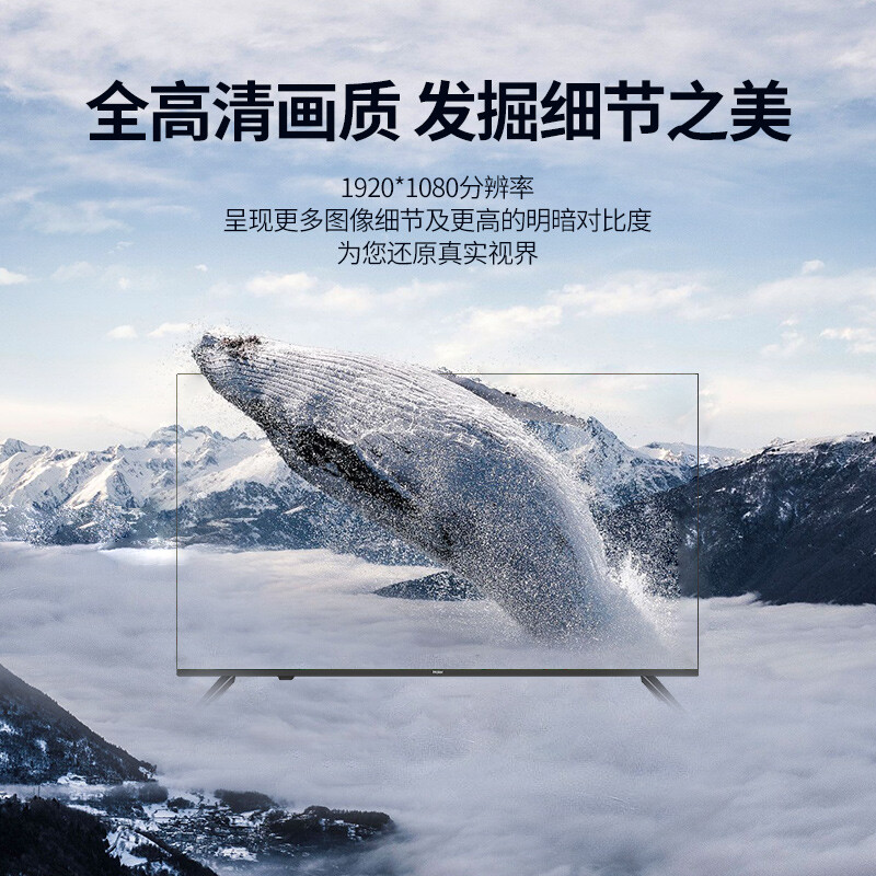 海尔（Haier）43V31 43英寸超薄全面屏 全高清 人工智能 语音遥控 液晶平板教育电视16G大内存(黑色)以旧换新