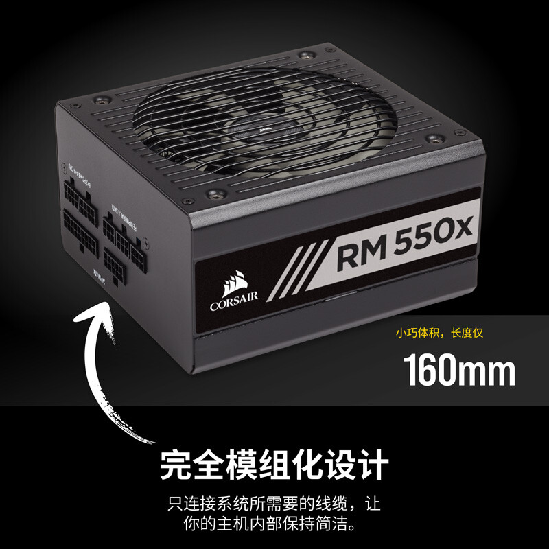 美商海盗船RMX550 2018款怎么样？是品牌吗？