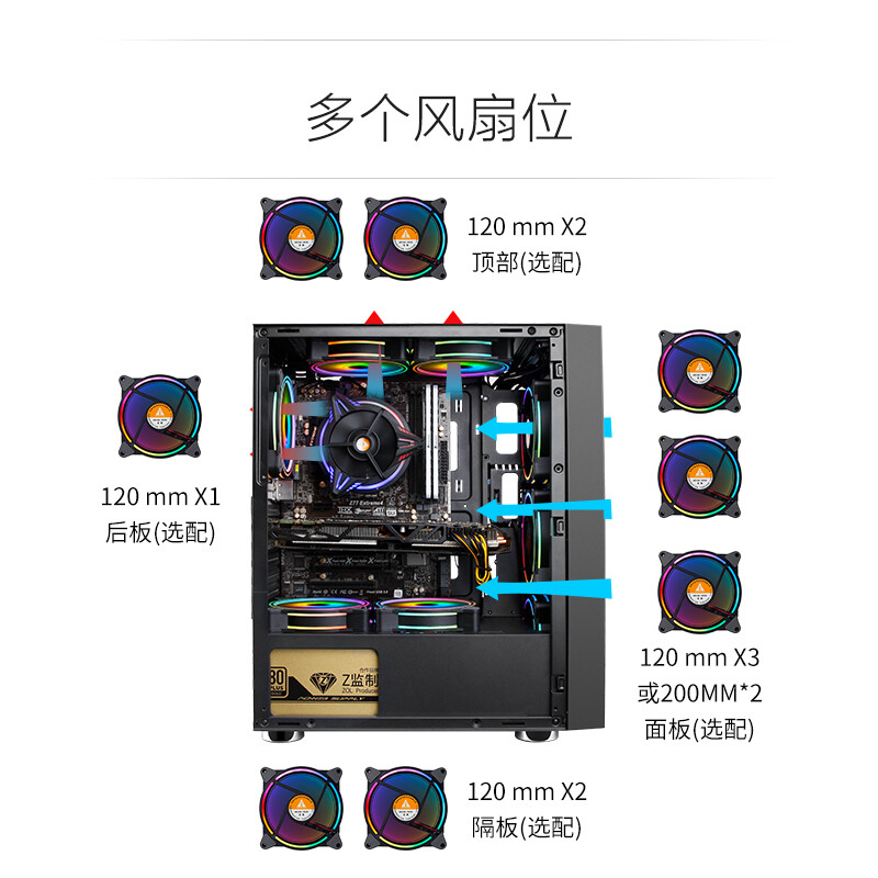 金河田（Golden field）P30钢化玻璃电脑机箱 中塔侧透台式主机箱(ATX/M-ATX/MINI-ITX/240水冷位/风扇位）