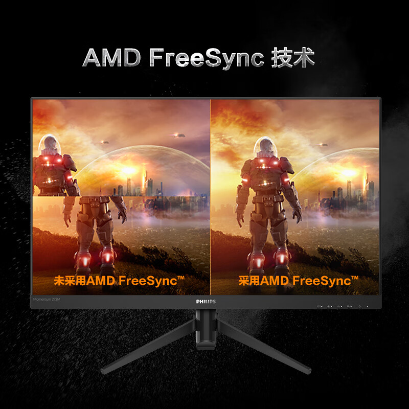 飛利浦 27英寸 144Hz 1ms IPS屏 微邊框 115%sRGB廣色域 游戲吃雞 電競顯示器  顯示屏 猛騰272M8