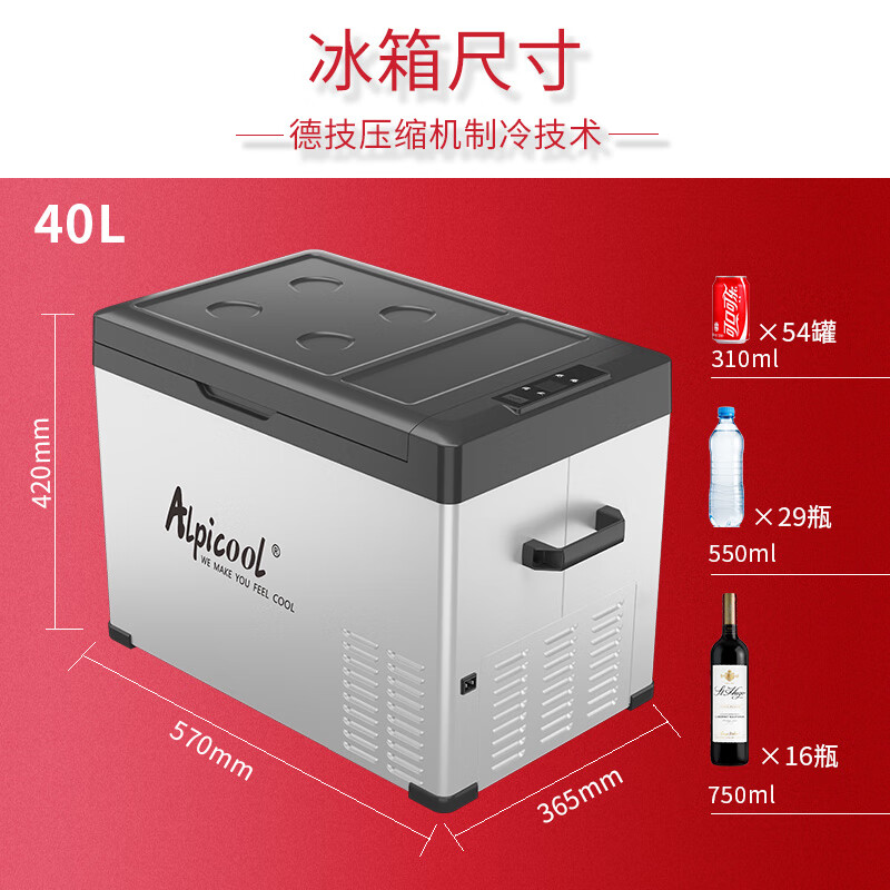 冰虎Alpicool 40L迷你速冻小冰箱怎么样？质量好吗？