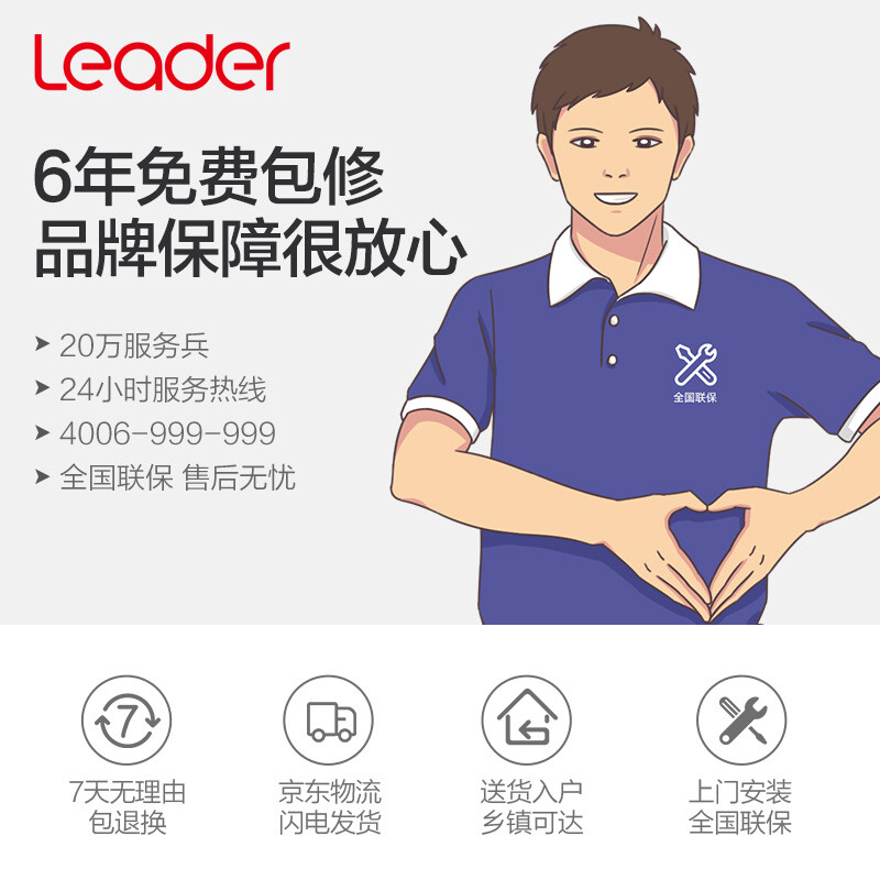 统帅(Leader) 海尔出品 大1匹 新能效 变频 自清洁空调挂机智能 冷暖壁挂式KFR-26GW/03XBA81ATU1