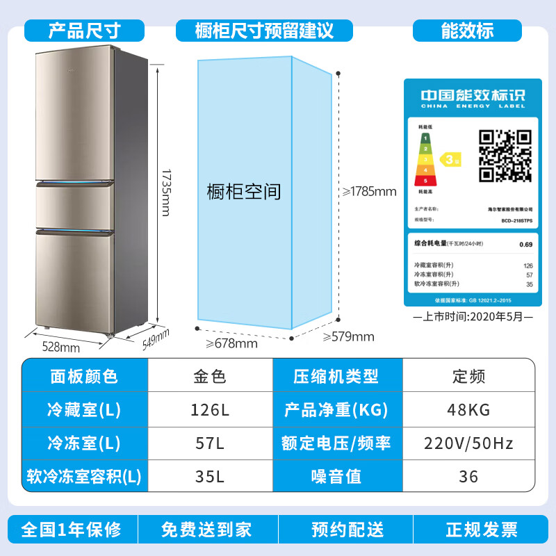 探索解密海尔218升冰箱BCD-218STPS好不好用？功能怎样？真相评测揭秘！