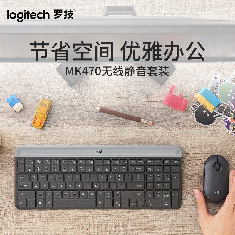 罗技（Logitech）MK470 键鼠套装 无线键鼠套装 超薄 全尺寸 星空灰 带无线2.4G接收器
