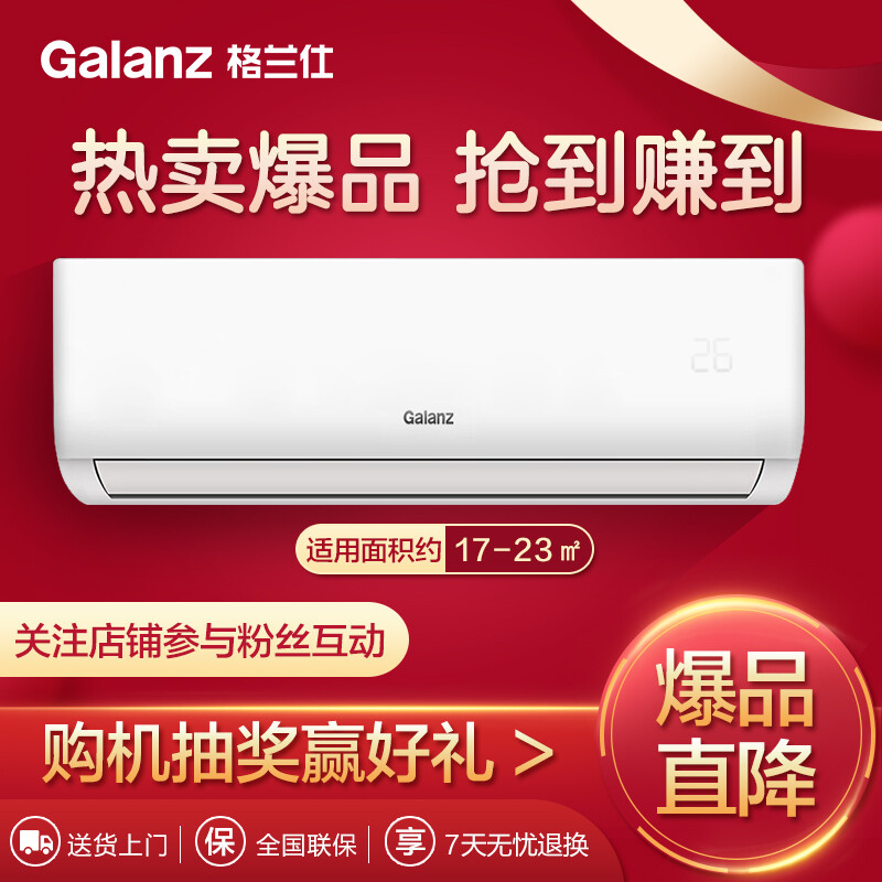 评价格兰仕KFR-35GWdLa72-150(A3)怎么样呢？解密评价如何？