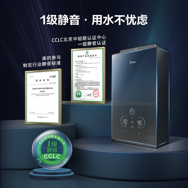 美的（Midea）一级静音 16升燃气热水器天然气 零冷水恒温双增压智能变频JSQ30-RX7 以旧换新