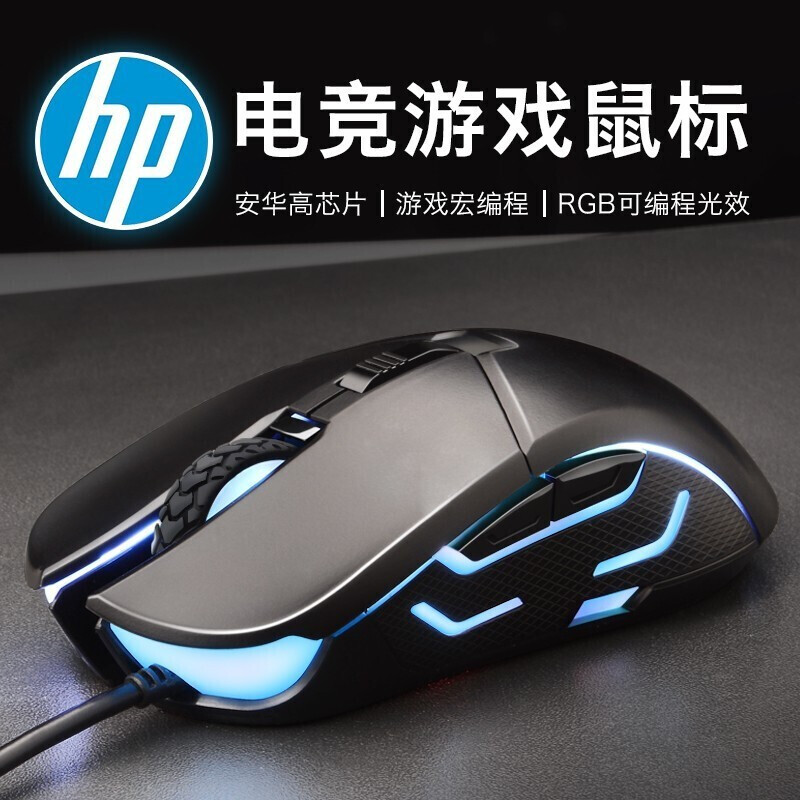 惠普（HP）G260游戏鼠标 有线静音鼠标 电竞吃鸡机械鼠标 家用鼠标 白色（静音版）