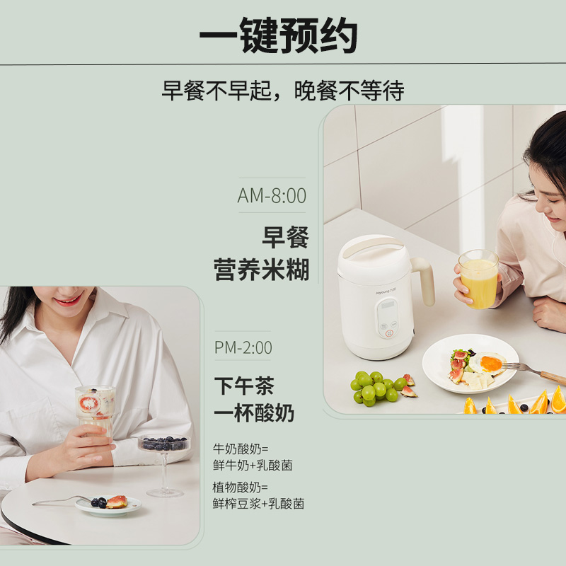 九阳（Joyoung）肖战推荐 豆浆机破壁机可制小米糊家用多功能一机多用电火锅酸奶机美龄粥DJ06E-A2Q-G