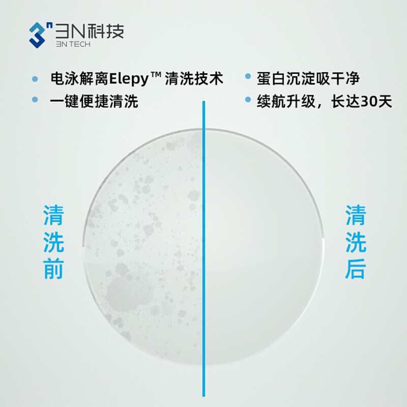 3N角膜塑形镜接触镜专用清洗器 RGP硬性隐形眼镜自动清洗机 OK镜硬镜清洗器 智能去蛋白仪