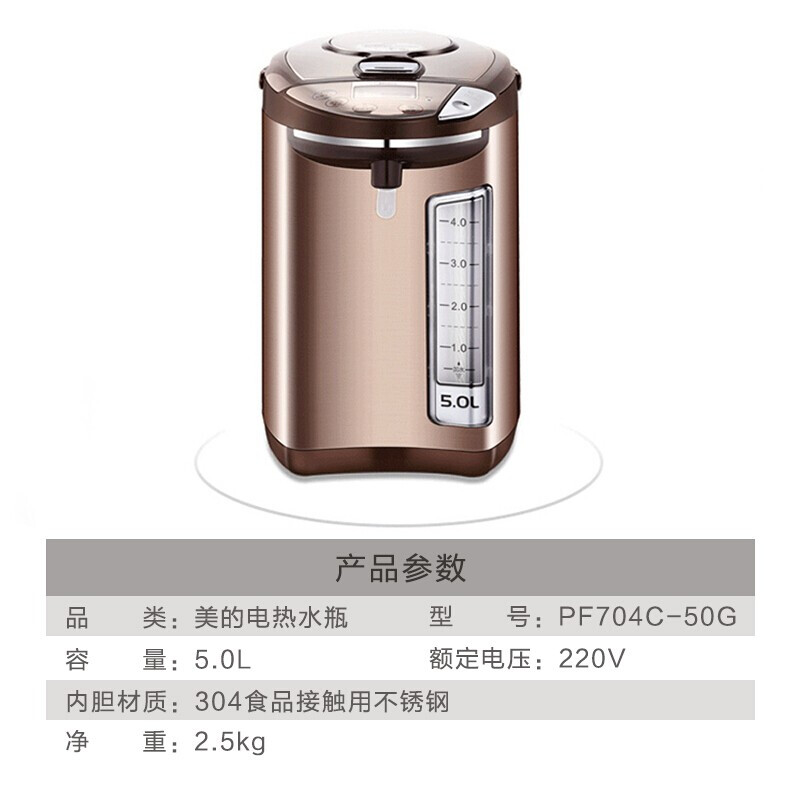 美的（Midea）电热水瓶热水壶水壶热水瓶5L多段温控电水壶双层防烫烧水壶 一键除氯沸腾-PF704C-50G