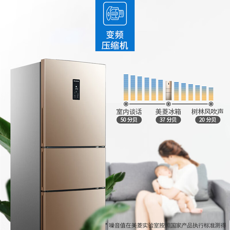 %title插图%num 【开箱说说】 美菱bcd255wp3cx质量到底怎么样,测评为什么这样说
