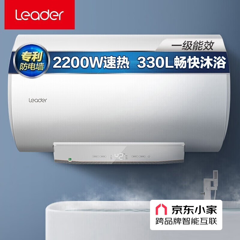 統(tǒng)帥（Leader） 60升家用電熱水器 2.2KW速熱 一級能效節(jié)能 四季恒溫 專利防電墻 LEC6001-G3U1 *