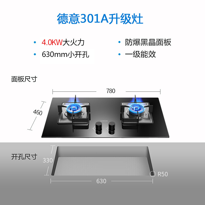 良心曝光燃气灶德意JZY-SE301A质量如何？请问怎么样呢？老司机揭秘测评怎么样？质量好吗？